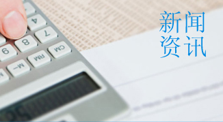 企業(yè)動(dòng)態(tài)